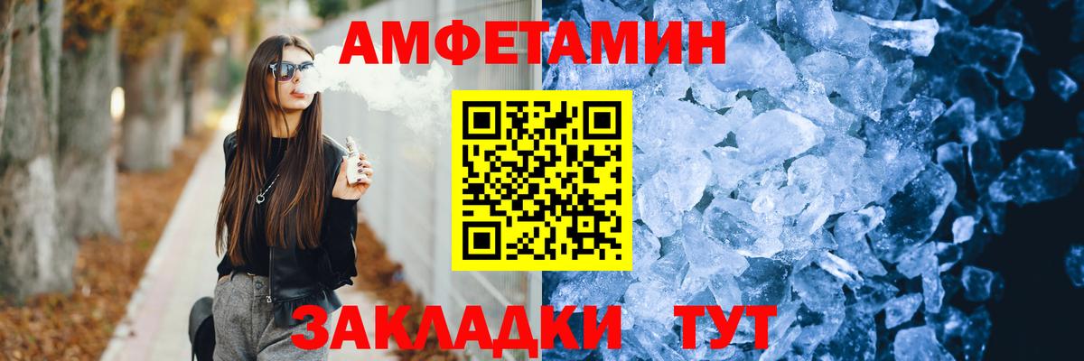 Amphetamine 98%  Вход с VPN  Амфетамин  Вольск 
