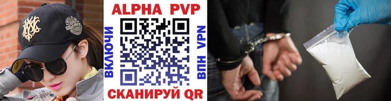 купить наркотик  Вольск  Альфа ПВП крисы CK 