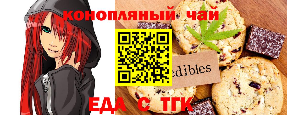 Вольск  Еда ТГК марихуана  Вход с VPN 