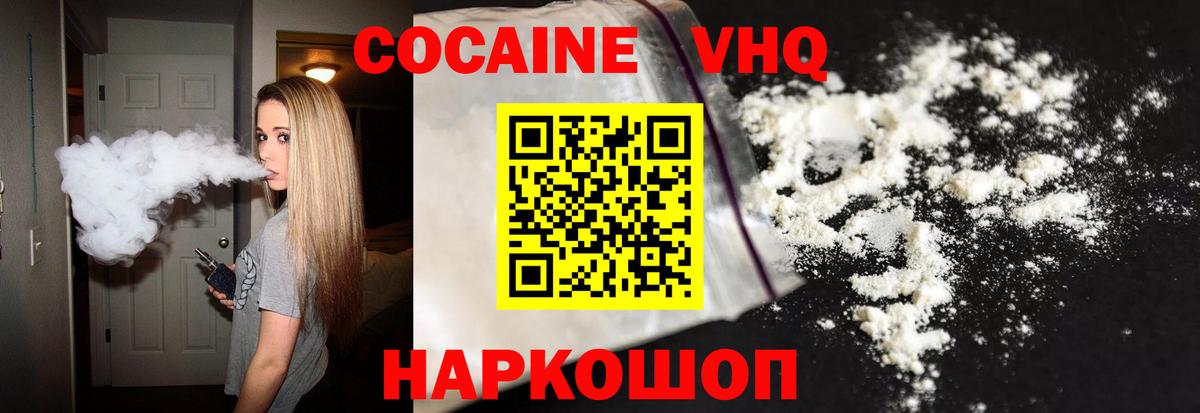 Вольск  Cocaine 97%  Вход с VPN  COCAIN Columbia 