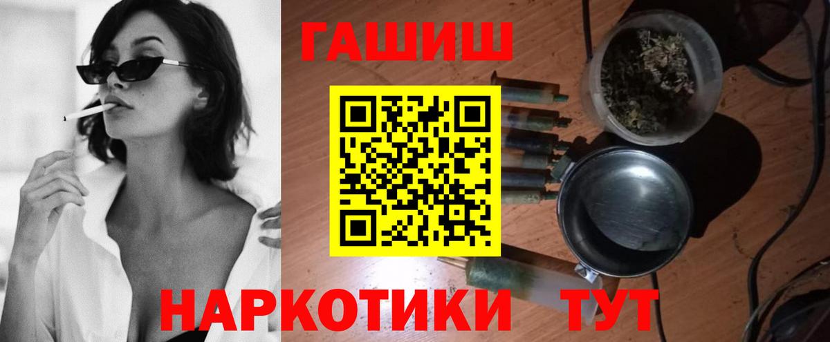 ГАШ  Вход с VPN  ГАШИШ гашик  Вольск  наркотики  ГАШИШ 40% ТГК 