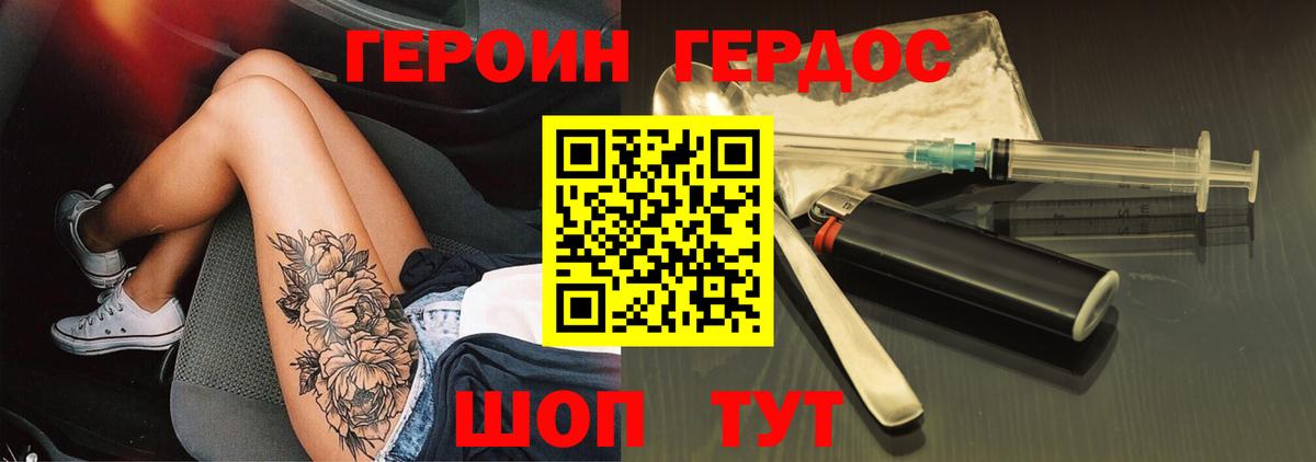 Вольск  ГЕРОИН гречка  Вход с VPN 