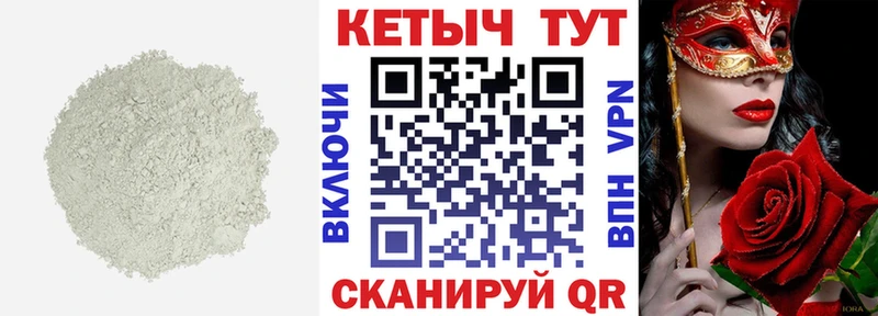 КЕТАМИН VHQ  Вольск 