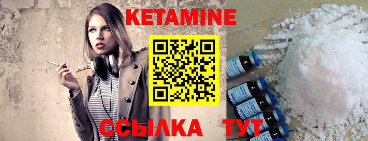 КЕТАМИН VHQ  КЕТАМИН VHQ  Вольск  Вход с VPN 