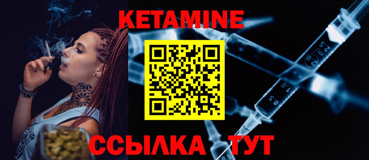 Кетамин ketamine Вольск