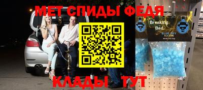 мет Балашиха