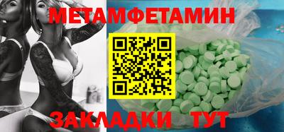 мет Балашиха