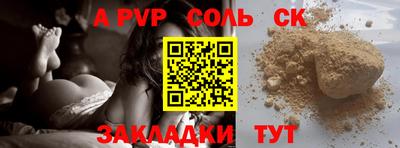 альфа пвп VHQ Балахна
