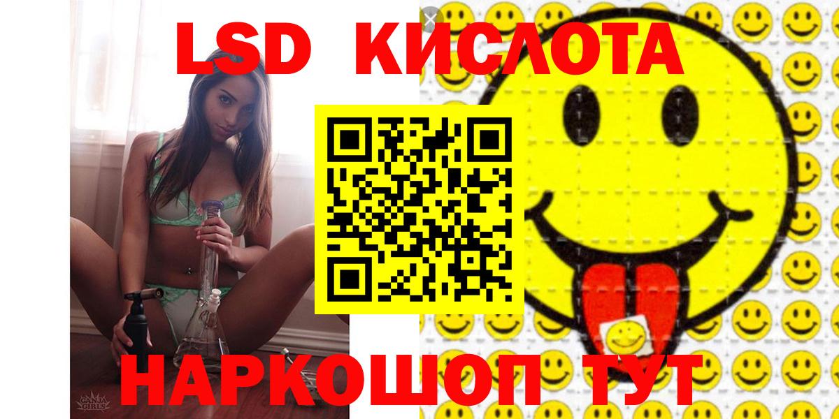 ЛСД экстази  LSD-25 экстази ecstasy  Вход с VPN  KRAKEN маркетплейс  Вольск  ЛСД экстази ecstasy 