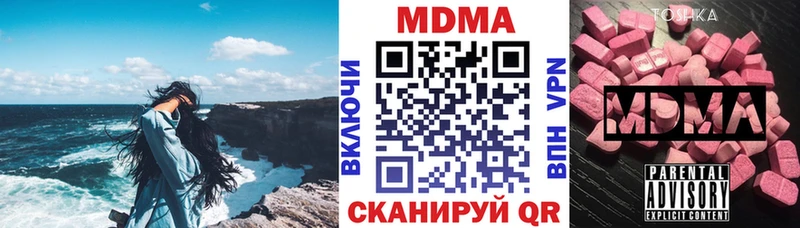 MDMA Molly  МЕГА зеркало  Вольск  хочу  