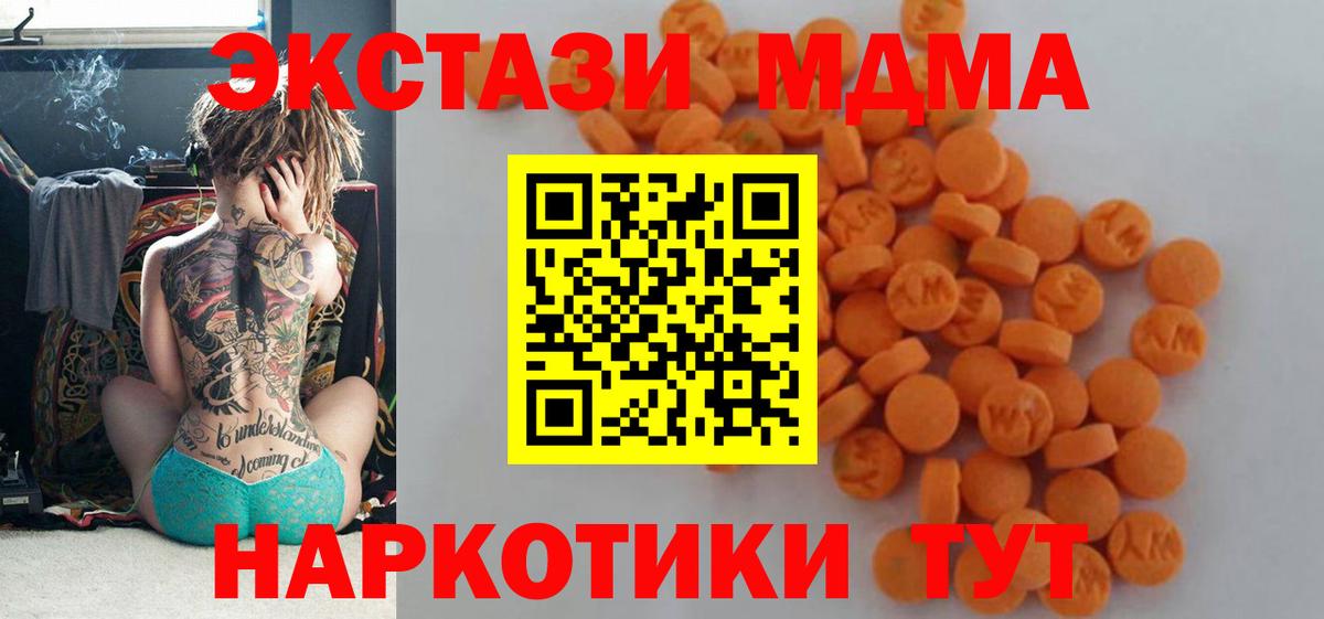 MDMA crystal  Вход с VPN  MDMA  Вольск  MDMA VHQ 