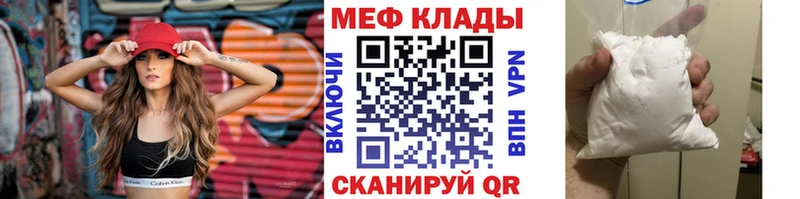 Меф VHQ  Вольск 