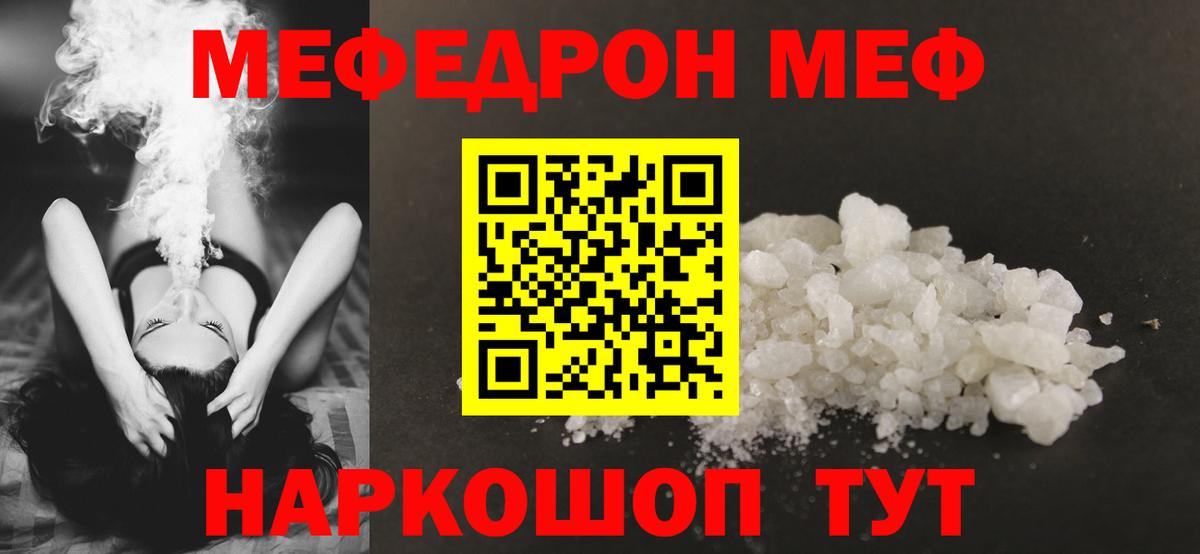 МЕФ мука  цены   МЯУ-МЯУ  Вольск  Мефедрон 4 MMC  Вход с VPN 