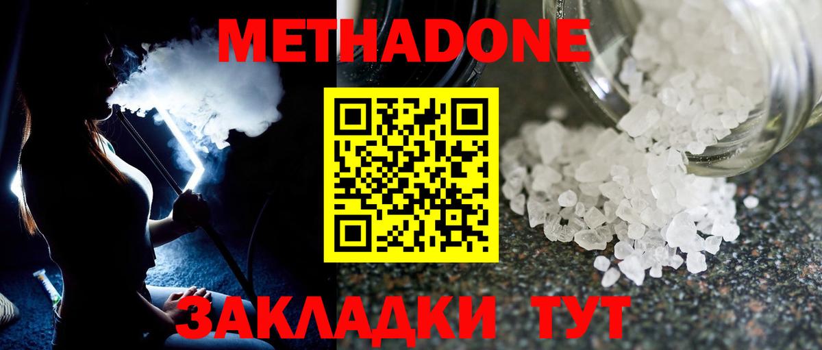 Метадон белоснежный  kraken ссылки  Вход с VPN  Вольск  МЕТАДОН methadone 