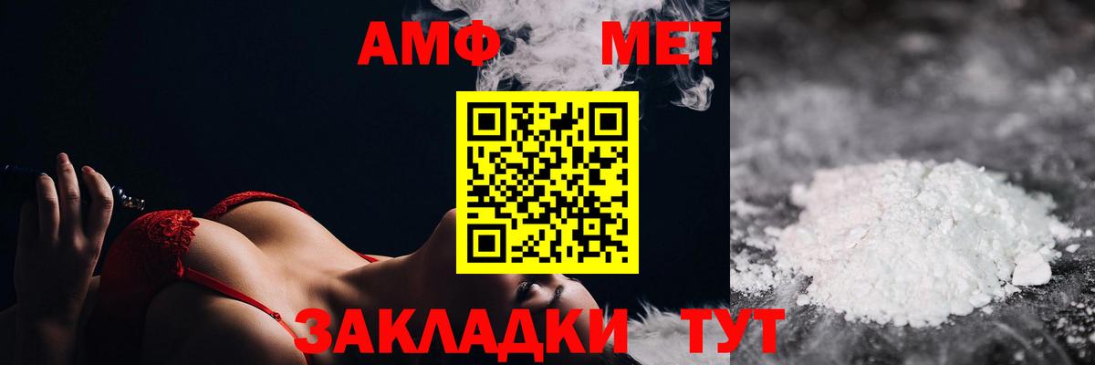 Вольск  Первитин  Первитин Methamphetamine  Вход с VPN  Первитин Methamphetamine 