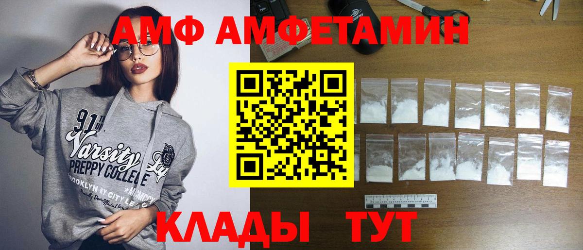 Метамфетамин витя Вольск
