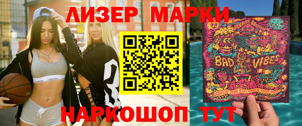Марки 25I-NBOMe 1,5мг  Марки 25I-NBOMe 1,5мг  Вольск  Вход с VPN 